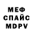 МЕТАДОН кристалл Pizzadevil