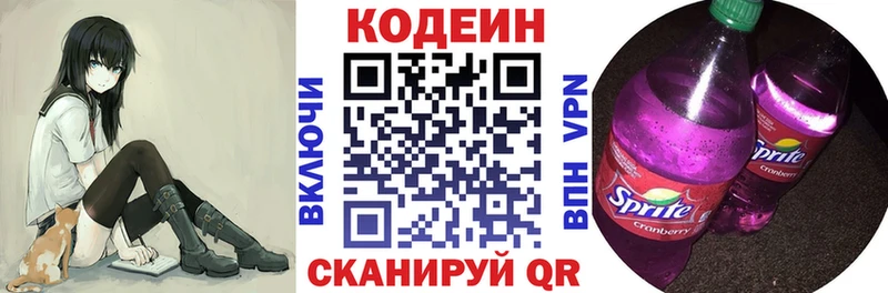 Кодеиновый сироп Lean Purple Drank  Новосиль 