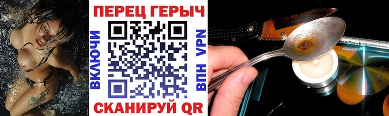 ГЕРОИН герыч Новосиль