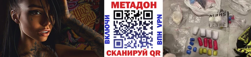 omg зеркало Новосиль Метадон methadone купить